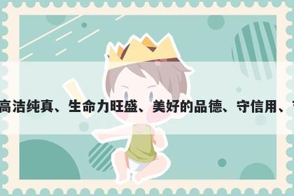 荀字五行属木，取名寓意荀这个字意味着博学多才、高洁纯真、生命力旺盛、美好的品德、守信用、吉祥如意，适合给那些追求品质和高尚道德的人起名。
