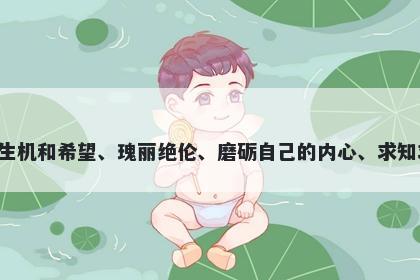 琢字五行属火，取名寓意琢意味着精美高雅、充满生机和希望、瑰丽绝伦、磨砺自己的内心、求知求真、获得珍贵的财富和机遇，是一个美好的寓意。