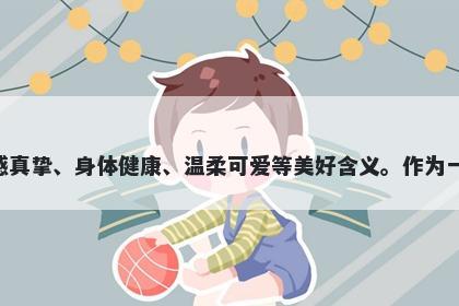 丫字女孩名字推荐，寓意丫字寓意韵味浓郁、具有美好前途、阴阳调和、情感真挚、身体健康、温柔可爱等美好含义。作为一个人名或企业名称，丫字能够传达出积极向上、朝气蓬勃、充满活力的形象。