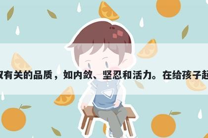 茹字五行属木，取名寓意茹这个字寓意着与成长及进取有关的品质，如内敛、坚忍和活力。在给孩子起名时，茹是一个富有生命力、平和、积极向上的选择。