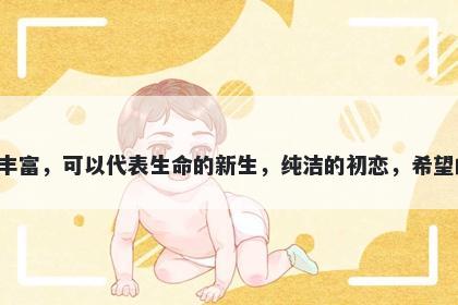 蕾字五行属木，取名寓意蕾这个字用于起名时寓意丰富，可以代表生命的新生，纯洁的初恋，希望的开端，自然界的清新，美丽的绽放和成长的期待。