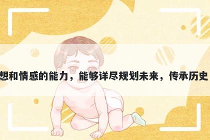 叙字五行属金，取名寓意叙这个字用于起名时表达了用语言清晰表述自己思想和情感的能力，能够详尽规划未来，传承历史，叙述自己看到的事情，展示出情感和人性，同时也代表故事和叙事的能力。