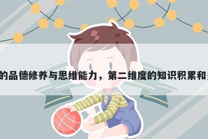 学字五行属水，取名寓意学这个字具有第一维度的品德修养与思维能力，第二维度的知识积累和多才多艺特长，是一个优秀名字的美好寓意所在。