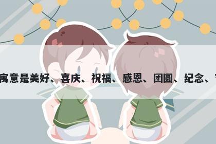 贺字男孩名字推荐，寓意用贺作为起名的寓意是美好、喜庆、祝福、感恩、团圆、纪念、吉祥如意，给人们带来美好的祝福和吉祥。