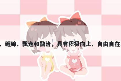 萦字五行属木，取名寓意萦这个字意味着执著、回荡、萦绕、缠绵、飘逸和融洽，具有积极向上、自由自在、和谐美好的寓意，可用于起名命名、文学创作等各种场合。