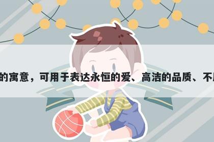 槿字五行属木，取名寓意槿这个字代表着多种美好的寓意，可用于表达永恒的爱、高洁的品质、不屈的精神、机敏的智慧、美好的人生和坚固的友谊。