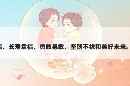杞字五行属木，取名寓意杞这个字有着多种含义，包括忠诚义气、顺境享福、长寿幸福、勇敢果敢、坚韧不拔和美好未来。以此命名可以表达各种美好寓意，让人们在命名中体现自己的品质与祝福。