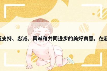友字男孩名字推荐，寓意友这个字代表着人与人之间和谐相处、互相信任、相互支持、忠诚、真诚和共同进步的美好寓意。在起名时，可以用友来取名，寓意是希望孩子能拥有这样美好的友谊、情感和性格。