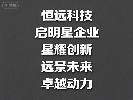 2025年顺口大气的公司名字大全集免费分享给你