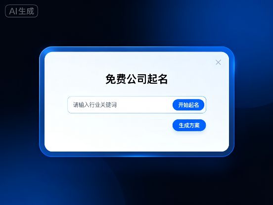 2025好听的音译公司起名大全今日分享来啦