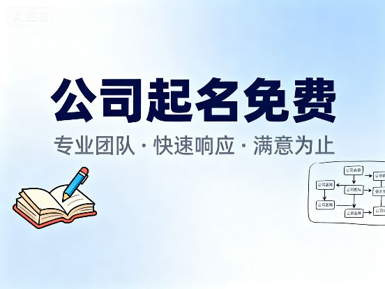 2025年好听有音律的公司名字大全最新原创好名