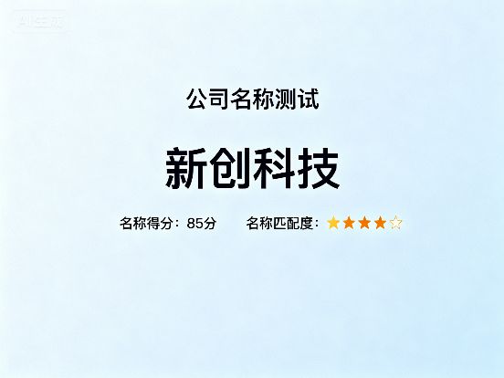 2025大气好听的公司名字合集今日分享来啦