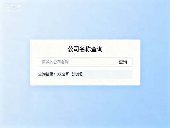 2025好听的教育科技公司名字大全最新原创好名