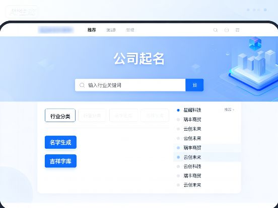 2025年欣欣向荣的公司名字合集今天最新列表