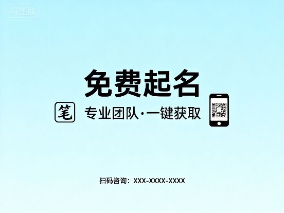 2025高端时尚的两字公司名字大全今日分析