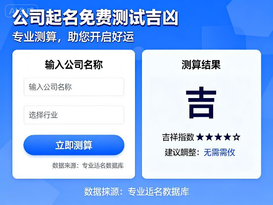 2025年信息科技公司名字创意大气今日分享来啦