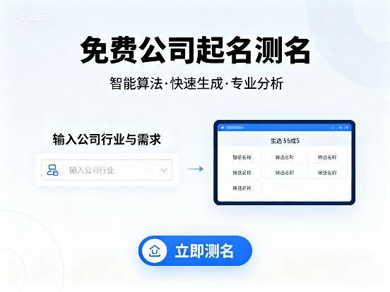 2025年网络公司名字霸气有创意今日分享来啦