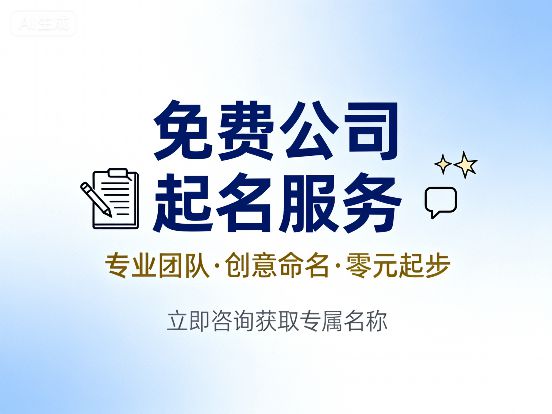 2025年吉利的公司名字免费分享给你