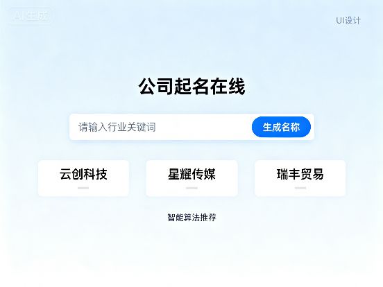 2025酒业有限公司取名大全9月不可错过