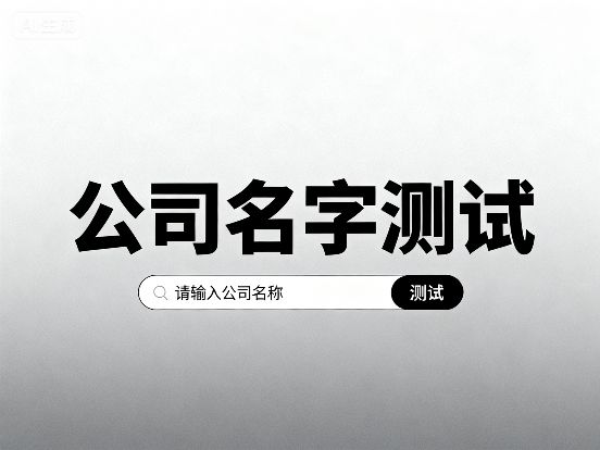 2025好听寓意好的食品公司名字大全国学圈内热议话题