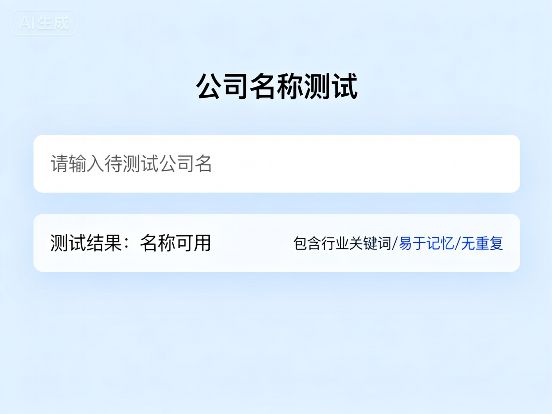 2025园林绿化公司起名字9月抢先知晓