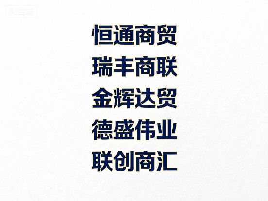 2025家政公司名字大全国学圈内热议话题