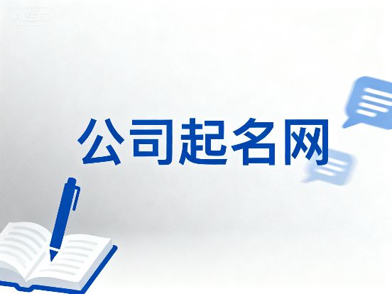 2025年包装厂取名大全有创意今日分享来啦