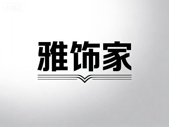 2025年建筑公司名称大全集由大师推荐
